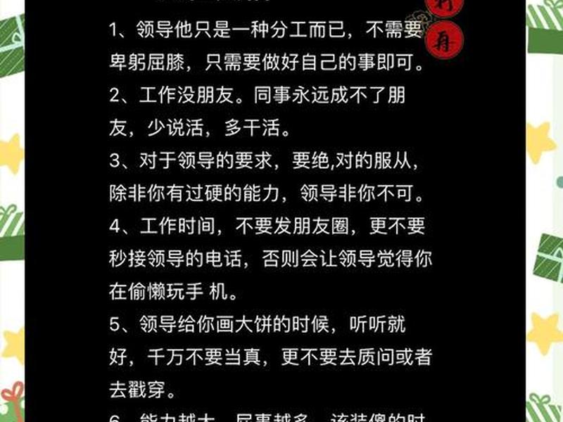 大学适应职场方法(大学适应职场方法有哪些) 大学适应职场方法(大学适应职场方法有哪些)