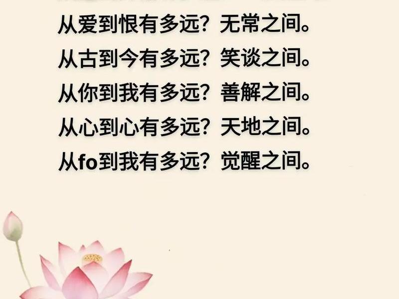 佛看人生的禅语 - 看透人生的经典佛家禅语 佛看人生的禅语 - 看透人生的经典佛家禅语