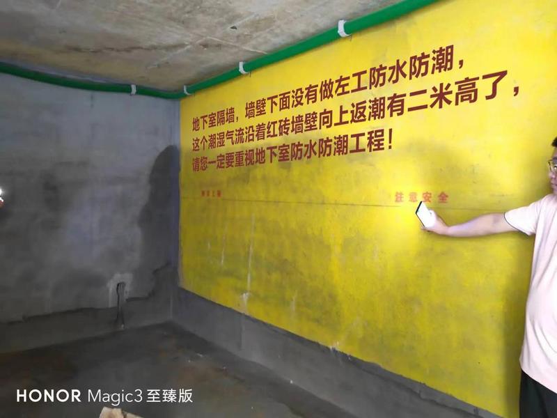 墙面防水防潮处理 - 墙面防水防潮处理工艺 墙面防水防潮处理 - 墙面防水防潮处理工艺