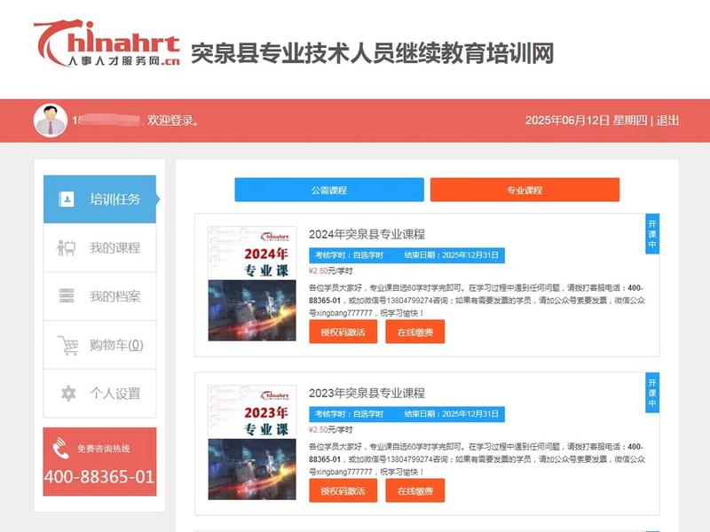 呼和浩特市培训网 - 呼和浩特市培训网官方网站 呼和浩特市培训网 - 呼和浩特市培训网官方网站