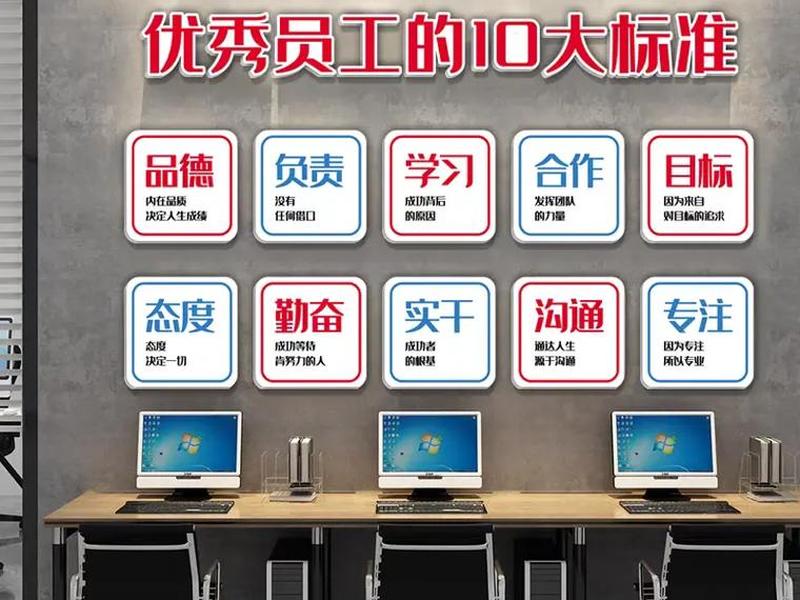 公司员工标语简短霸气(公司员工标语简短霸气八字) 公司员工标语简短霸气(公司员工标语简短霸气八字)