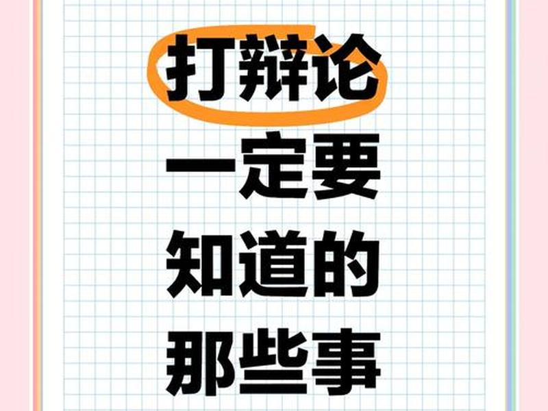 人际关系比能力更重要辩论素材(人际关系比能力更重要辩论素材图片) 人际关系比能力更重要辩论素材(人际关系比能力更重要辩论素材图片)