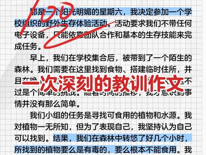 大学给博士的人际关系教训 - 大学给博士的人际关系教训怎么写