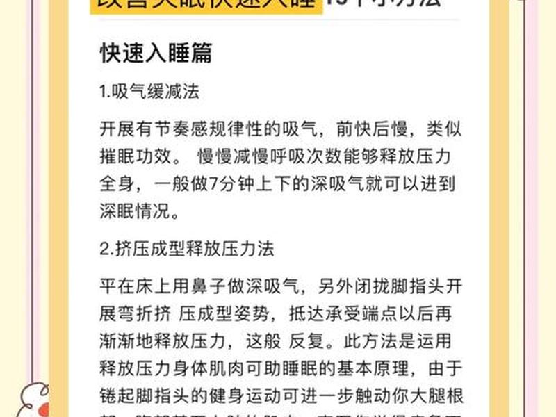 催眠引导十分钟入睡 催眠引导十分钟入睡的方法 催眠引导十分钟入睡 催眠引导十分钟入睡的方法