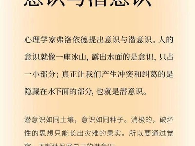 北京潜意识人际关系心理学 - 北京潜意识人际关系心理学博士