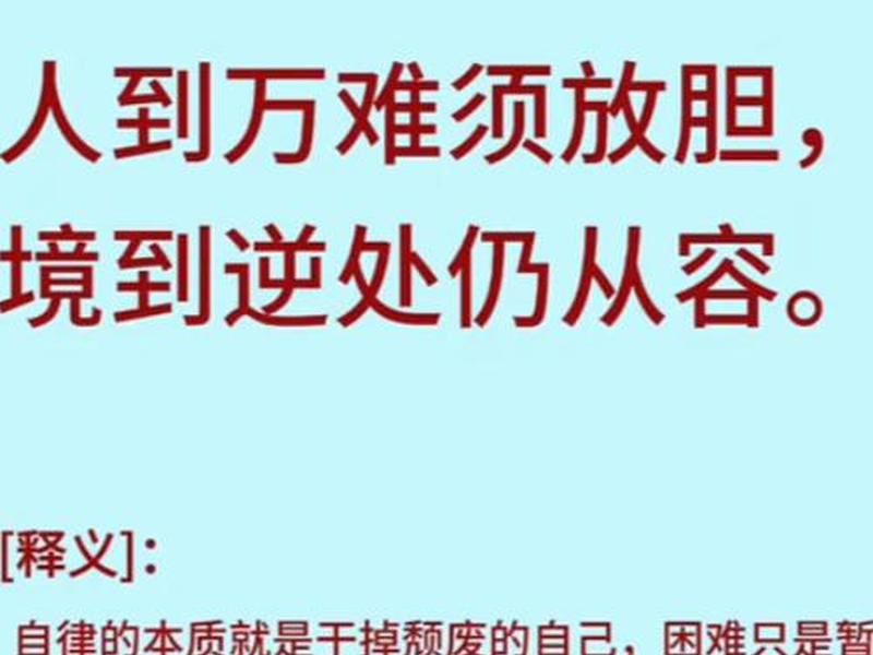 从容应对的口号、从容应对的口号是什么 从容应对的口号、从容应对的口号是什么