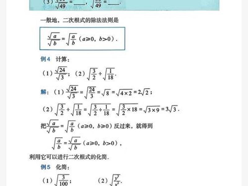 24人教版八下数学目录(八年级下册人教版数学目录) 24人教版八下数学目录(八年级下册人教版数学目录)