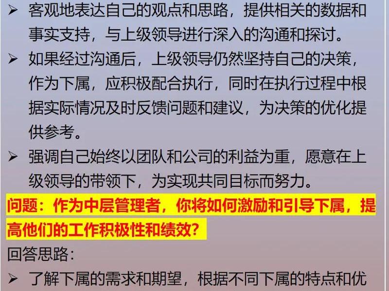 公安文职面试人际关系题 - 公安文职面试人际关系题目 公安文职面试人际关系题 - 公安文职面试人际关系题目