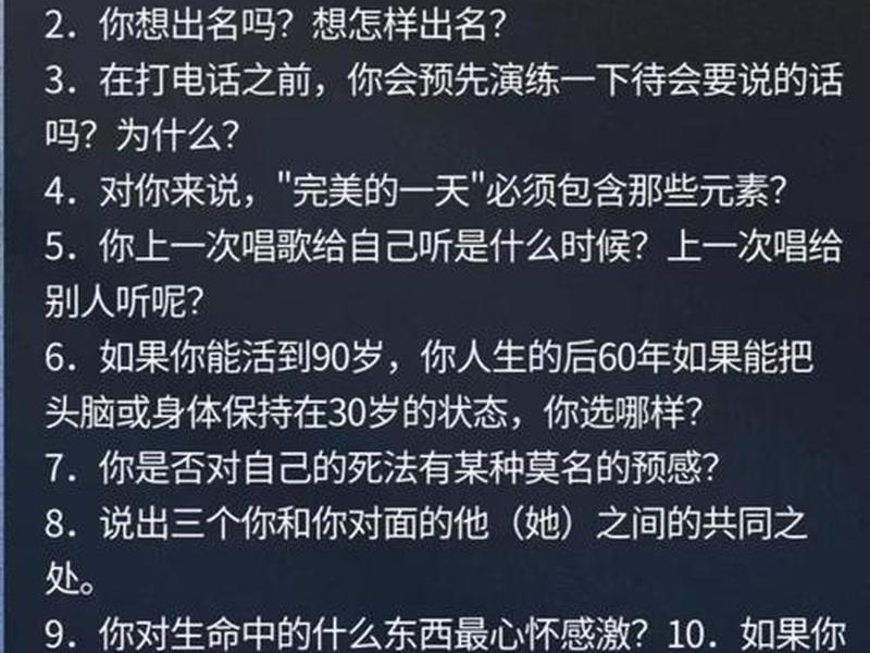 促进人际关系的36个问题 促进人际关系的36个问题是什么 促进人际关系的36个问题 促进人际关系的36个问题是什么