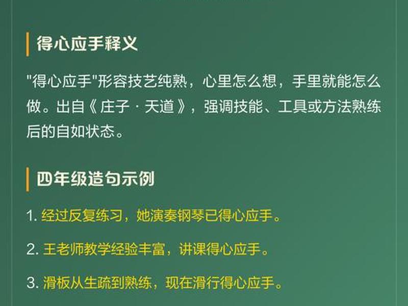 处理人际关系得心应手的成语、处理人际关系得心应手的成语有哪些 处理人际关系得心应手的成语、处理人际关系得心应手的成语有哪些