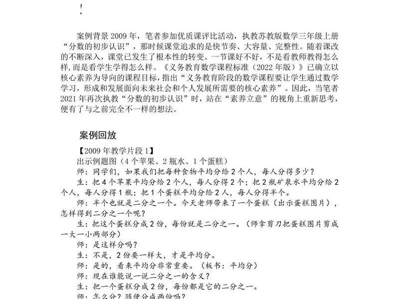 了解身边的数据管理学情分析 了解身边的数据管理 教案 了解身边的数据管理学情分析 了解身边的数据管理 教案