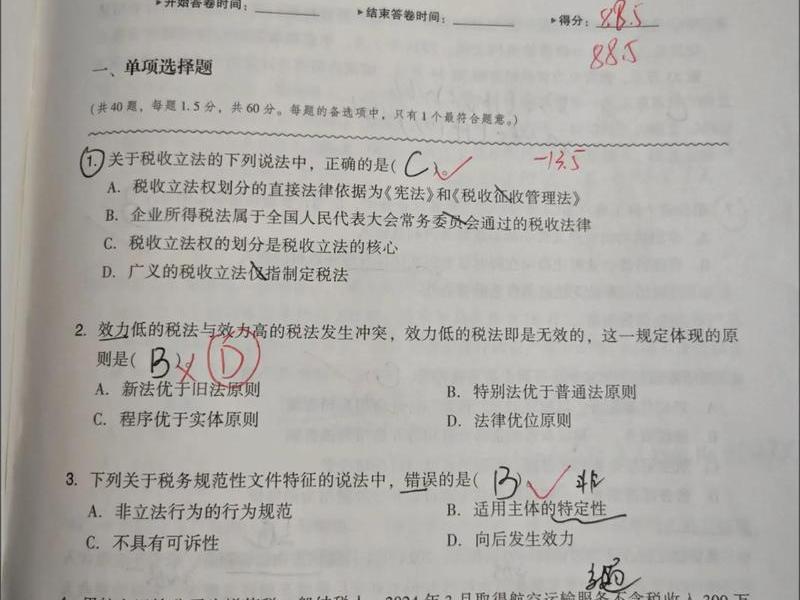 国考报考税务局的是哪类题目 - 国考报考税务局的 是哪类题目 国考报考税务局的是哪类题目 - 国考报考税务局的 是哪类题目
