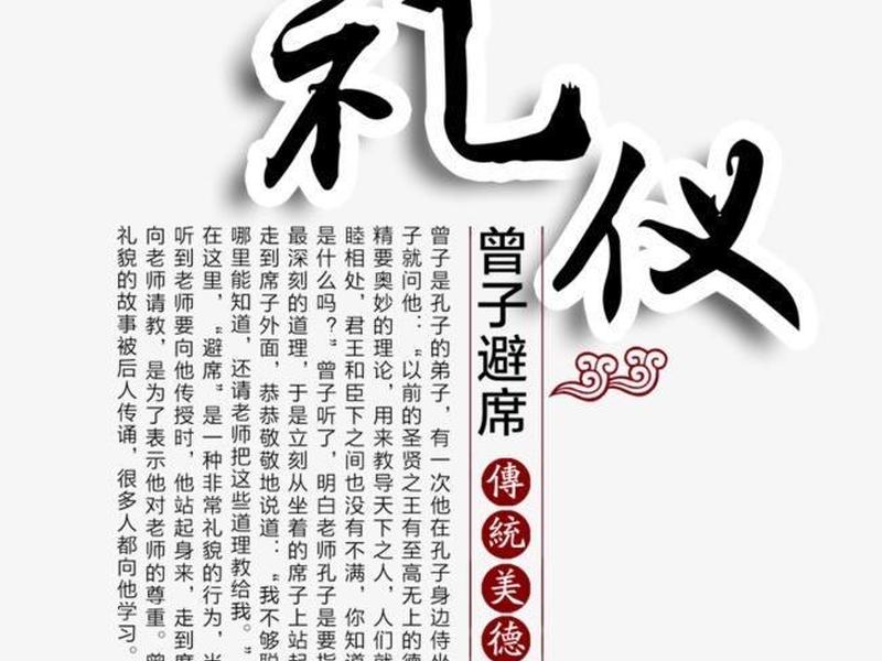 吉礼是关于什么的礼仪、吉礼的名词解释是什么