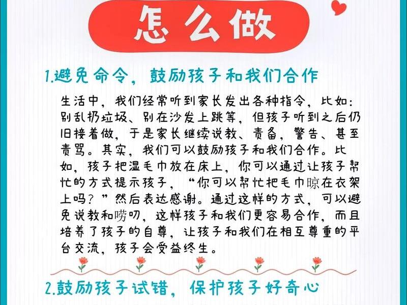 和谐沟通的正确方法 和谐沟通的正确方法包括
