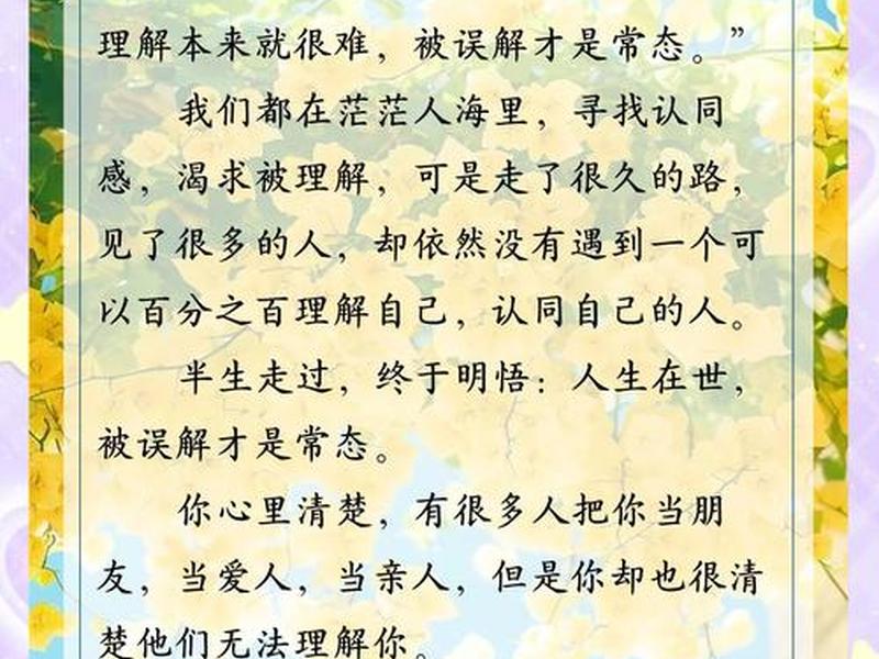 关于人际关系的常见误解有哪些；关于人际关系的常见误解有哪些方面