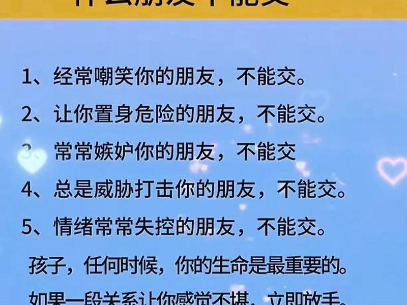 不和无用的人交朋友 - 不和无用的人交朋友怎么办 不和无用的人交朋友 - 不和无用的人交朋友怎么办