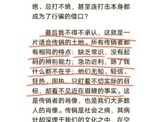 传销拉人常用骗局，传销拉人常用骗局是真的吗