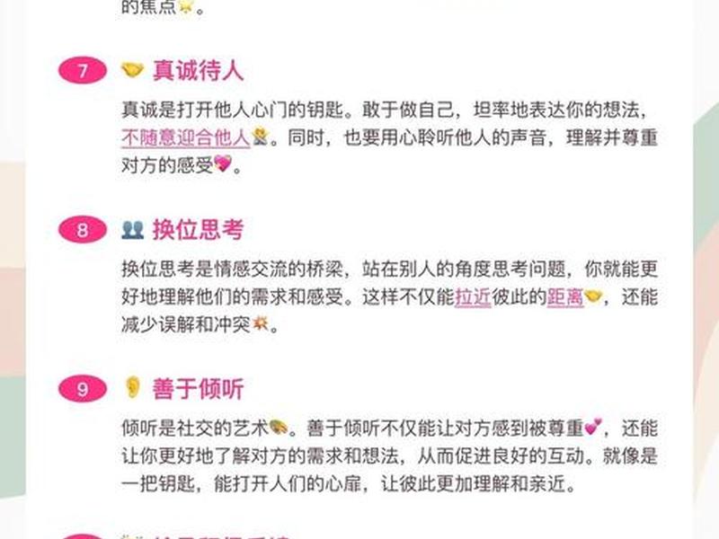 女人的人际关系(女人的人际关系是什么) 女人的人际关系(女人的人际关系是什么)