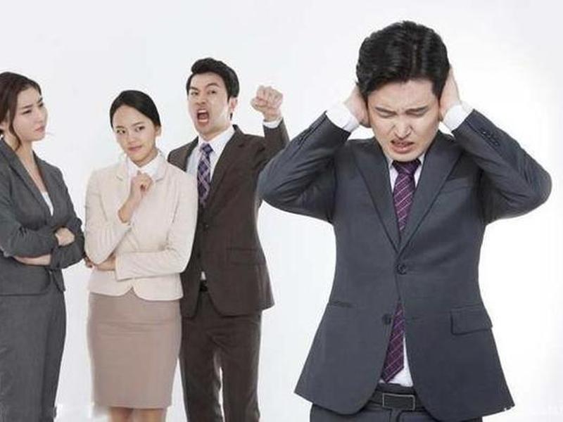 单位人缘不好照样可以混下去,单位人缘不好照样可以混下去吗 单位人缘不好照样可以混下去,单位人缘不好照样可以混下去吗