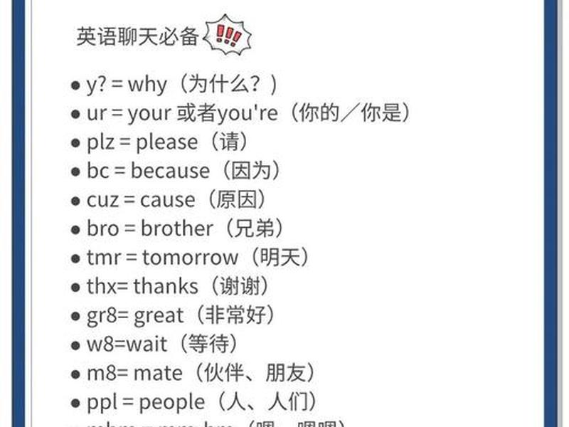 各种关系的英文简称，各种关系的英文简称怎么写
