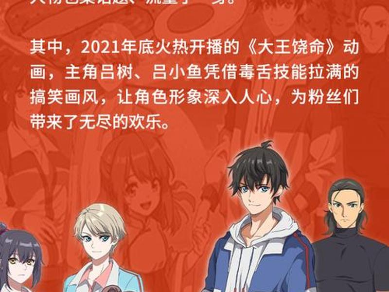 大王饶命各人物结局介绍 - 大王饶命各人物结局介绍大全 大王饶命各人物结局介绍 - 大王饶命各人物结局介绍大全