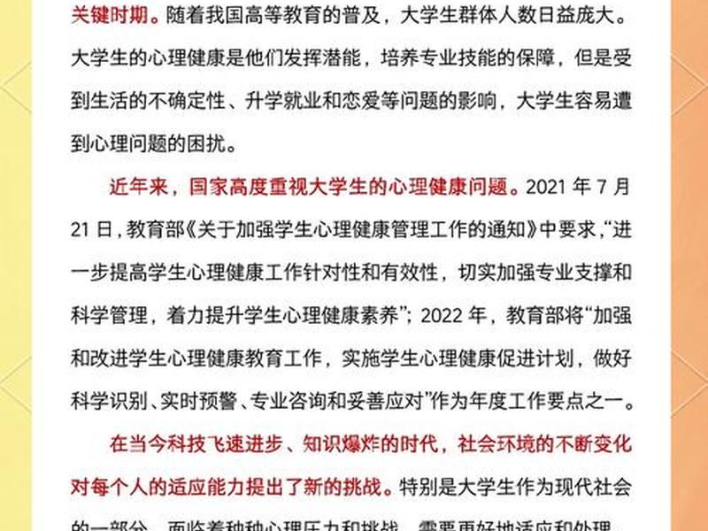 大学生人际关系与心理健康文献 大学生人际关系与心理健康文献综述 大学生人际关系与心理健康文献 大学生人际关系与心理健康文献综述