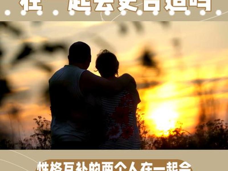 代表朋友性格的图片；代表朋友性格的图片大全