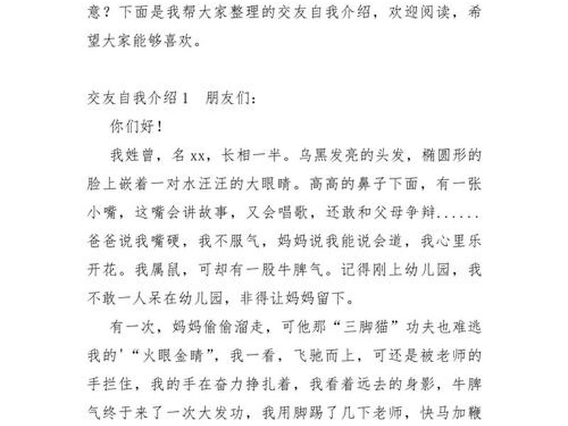 东平交友申请,交友申请讲什么 东平交友申请,交友申请讲什么