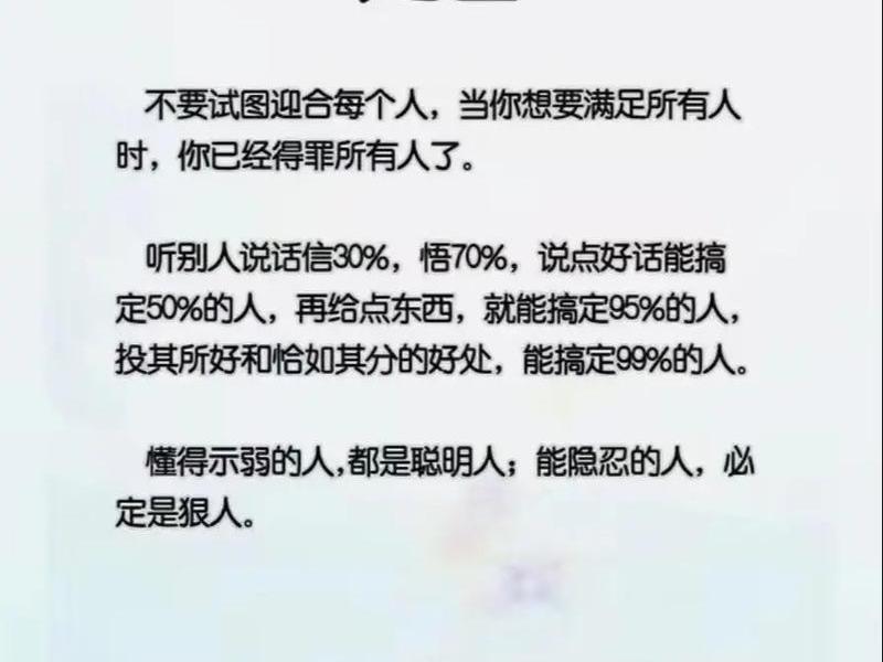 关于人际关系的口号 关于人际关系的口号八个字 关于人际关系的口号 关于人际关系的口号八个字