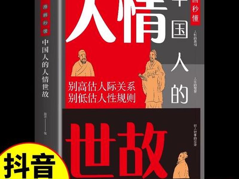 关于应酬及为人处世方面的书、关于应酬及为人处世方面的书籍 关于应酬及为人处世方面的书、关于应酬及为人处世方面的书籍