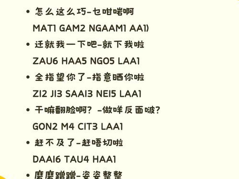 关系用粤语怎么打(关系用粤语怎么打出来) 关系用粤语怎么打(关系用粤语怎么打出来)