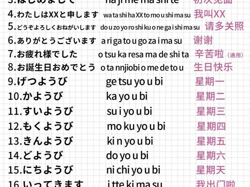人际关系 日语怎么读 - 人际关系 日语怎么读的 人际关系 日语怎么读 - 人际关系 日语怎么读的