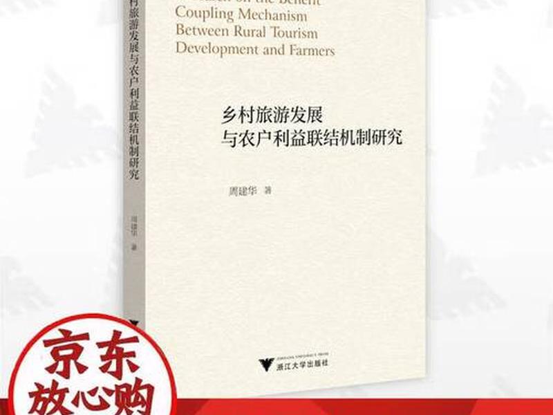 利益联结机制问题、利益联结机制问题有哪些