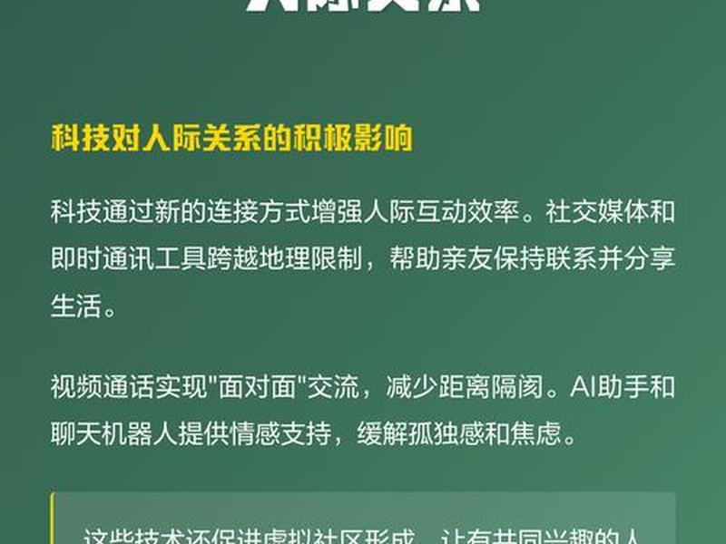 互联网对于人际关系的重构体现在哪些方面 互联网对于人际关系的影响