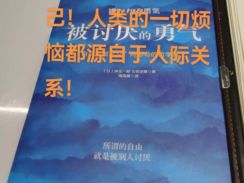人的烦恼绝大多数来自于人际关系 人的烦恼绝大多数来自于人际关系英语