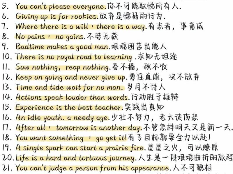 反映人性的谚语 反映人性的谚语英语
