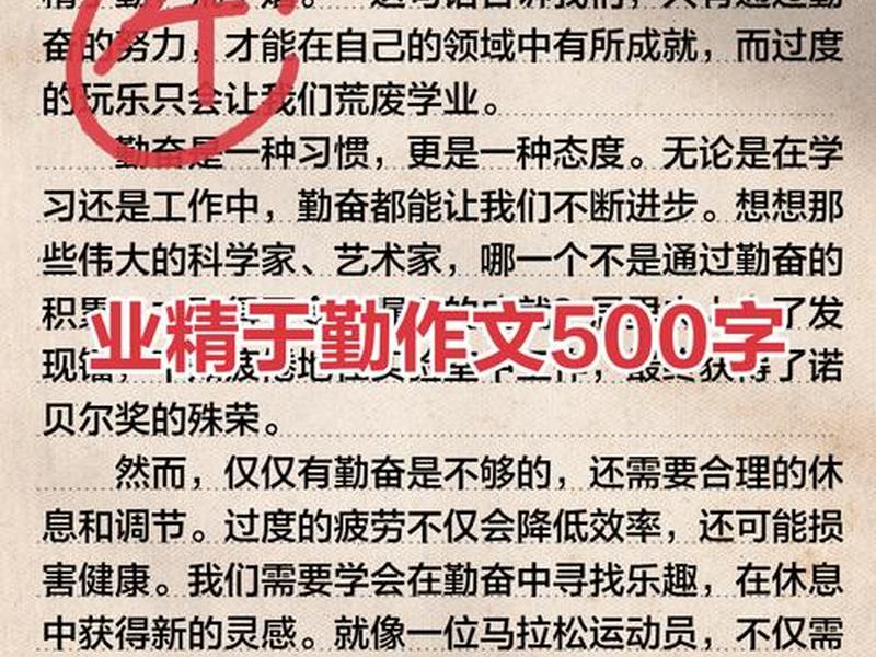 勤于思考案例（勤于思考案例素材）