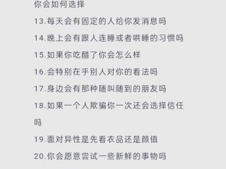 人际关系100个问题 - 人际关系100个问题有哪些