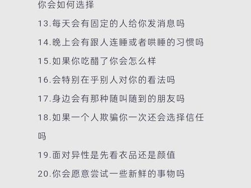 人际关系100个问题 - 人际关系100个问题有哪些 人际关系100个问题 - 人际关系100个问题有哪些