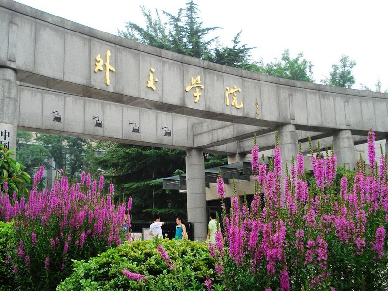 国际关系学院是外交官吗;国际关系学院是外交官吗知乎 国际关系学院是外交官吗;国际关系学院是外交官吗知乎