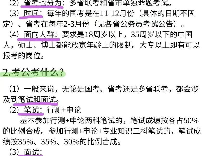 公务员感情问题处理技巧,公务员感情问题处理技巧有哪些 公务员感情问题处理技巧,公务员感情问题处理技巧有哪些