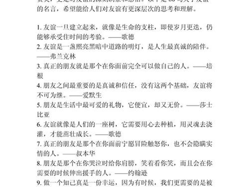 关于人际交往的谚语、关于人际交往的谚语有哪些