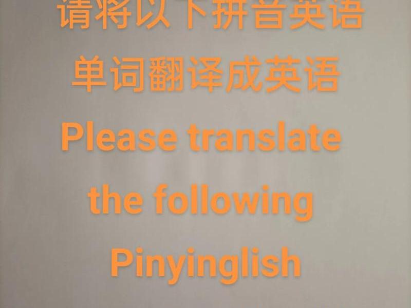 别让我难堪英文怎么说 别让我难堪英文怎么说呢 别让我难堪英文怎么说 别让我难堪英文怎么说呢
