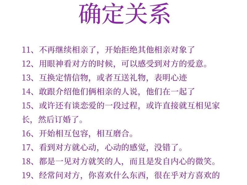 30岁人际关系建议谈恋爱吗;30岁人际关系建议谈恋爱吗知乎 30岁人际关系建议谈恋爱吗;30岁人际关系建议谈恋爱吗知乎