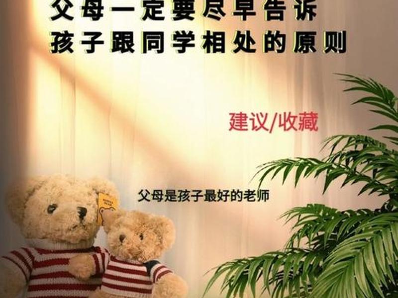 10岁男孩人际关系如何教育 - 10岁男孩人际关系如何教育好 10岁男孩人际关系如何教育 - 10岁男孩人际关系如何教育好