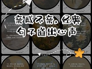 关于人际关系复杂的诗词名句 关于人际关系复杂的诗词名句摘抄
