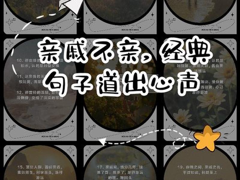关于人际关系复杂的诗词名句 关于人际关系复杂的诗词名句摘抄 关于人际关系复杂的诗词名句 关于人际关系复杂的诗词名句摘抄