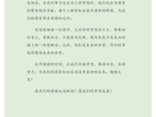 关于小学教育人际关系的演讲稿 关于小学教育人际关系的演讲稿范文