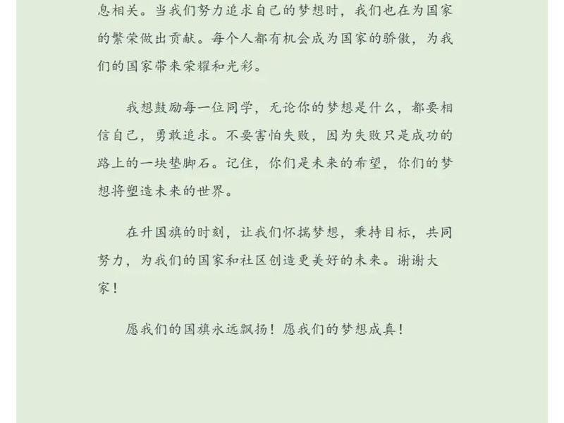 关于小学教育人际关系的演讲稿 关于小学教育人际关系的演讲稿范文 关于小学教育人际关系的演讲稿 关于小学教育人际关系的演讲稿范文
