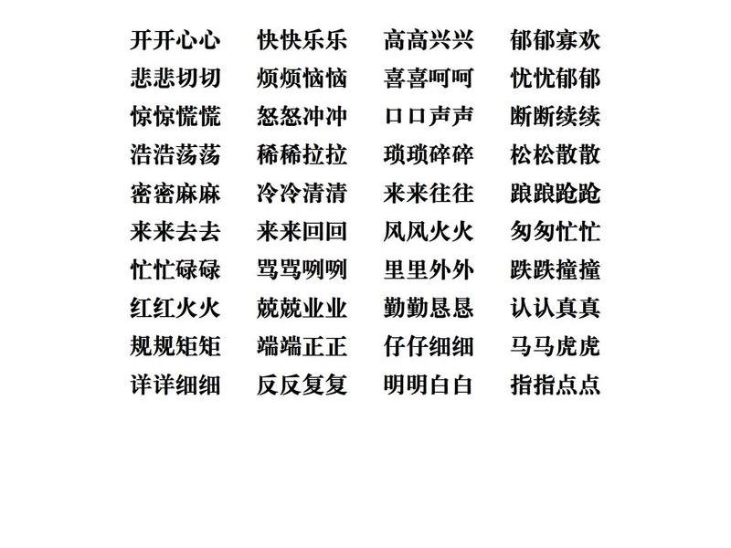 关于人际关系的词(关于人际关系的词语有哪些) 关于人际关系的词(关于人际关系的词语有哪些)